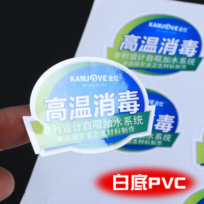 Logotipo de pegatinas comerciales de vinilo resistente al agua Impreso con papel / PVC / material para mascotas